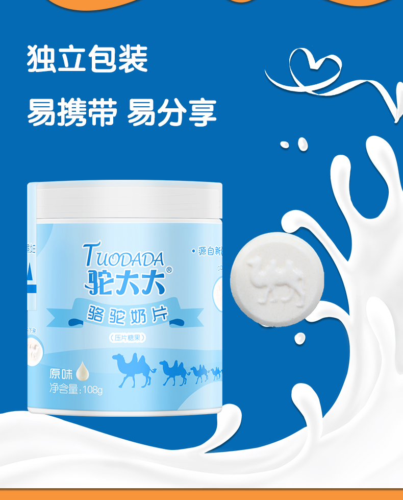 奶片_10.jpg