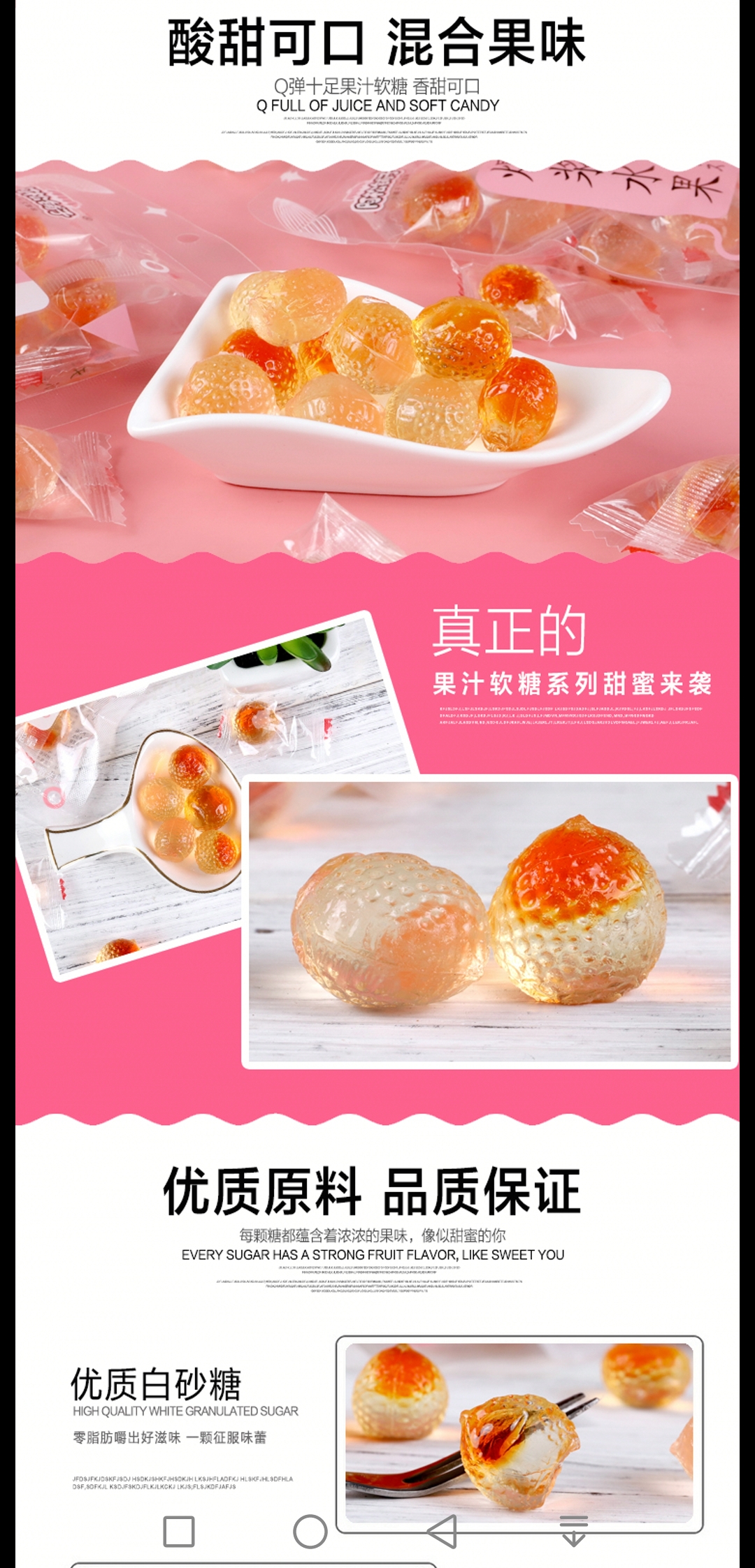 阿松鋪?zhàn)颖瑵{水果軟糖簡介6.jpg