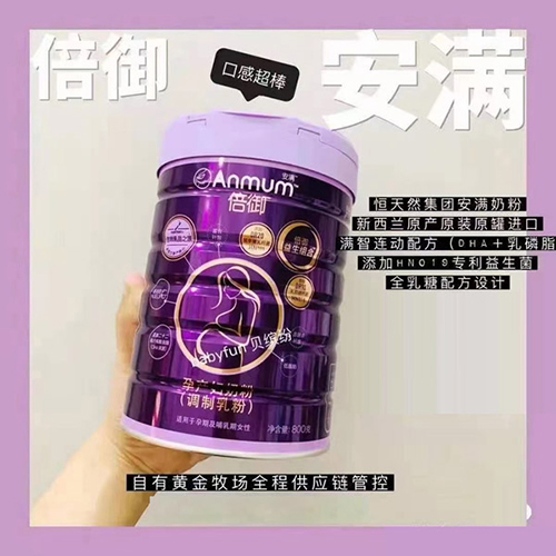 倍御孕產婦奶粉.jpg