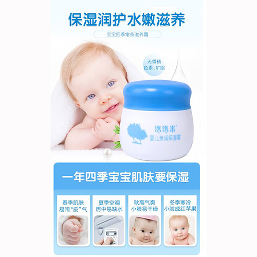 洛洛米嬰兒親潤保濕霜.jpg