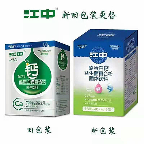 江中安可酪蛋白鈣益生菌復合粉.jpg