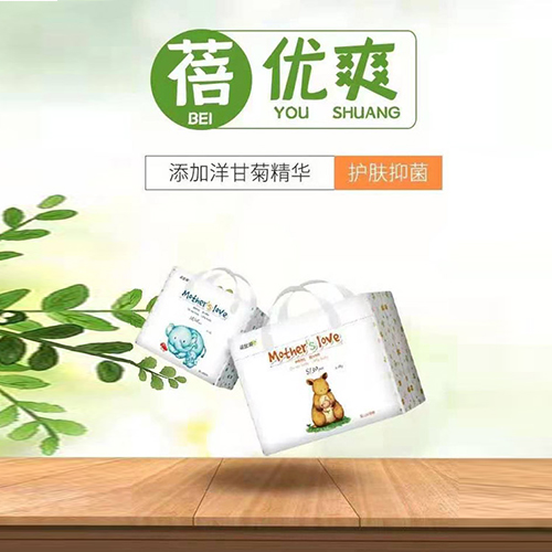 蓓優(yōu)爽紙尿褲松鼠裝.jpg