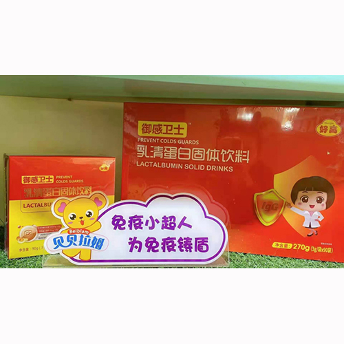 御感衛(wèi)士乳清蛋白固體飲料.jpg