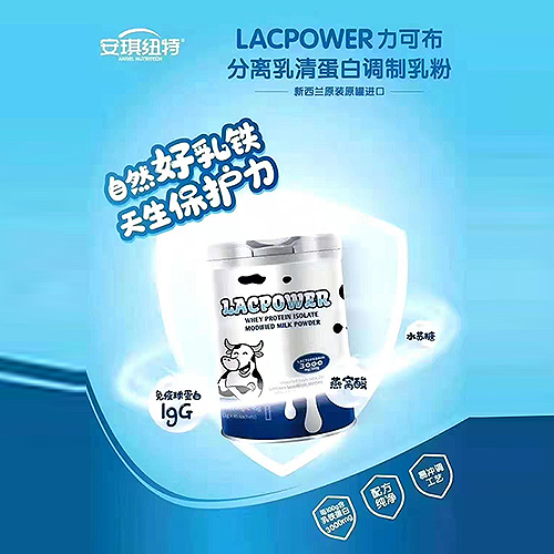力可布分離乳清蛋白調制乳粉.jpg