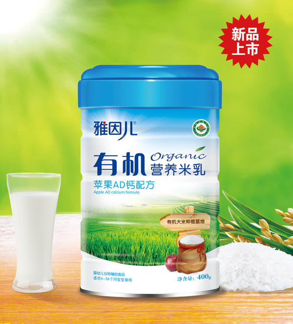 雅因兒有機營養米乳-蘋果AD鈣配方 聽裝.jpg