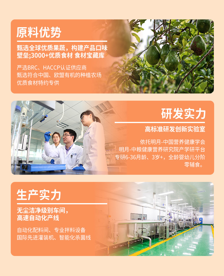 百度愛采購詳情頁（果醬-吸嘴袋）-20230220_10.jpg
