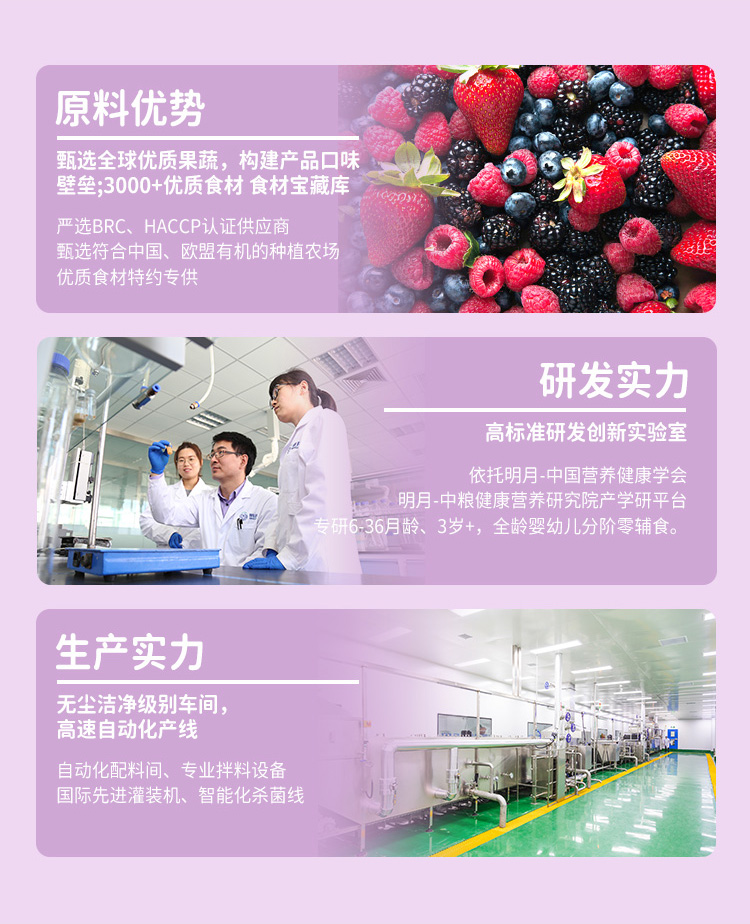 百度愛采購詳情頁（成人果醬）-20231122_11.jpg