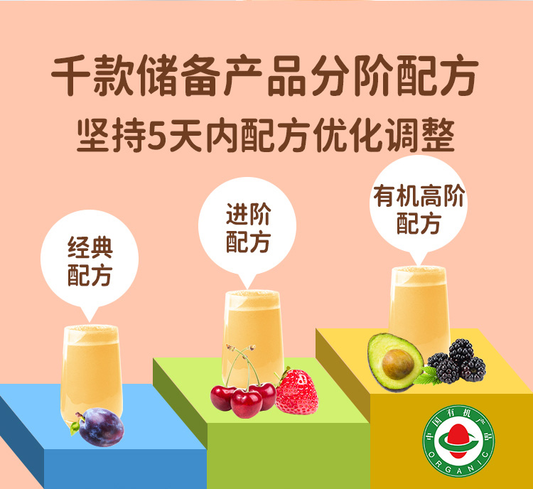 百度愛采購詳情頁（嬰標果汁）-20230307_07.jpg