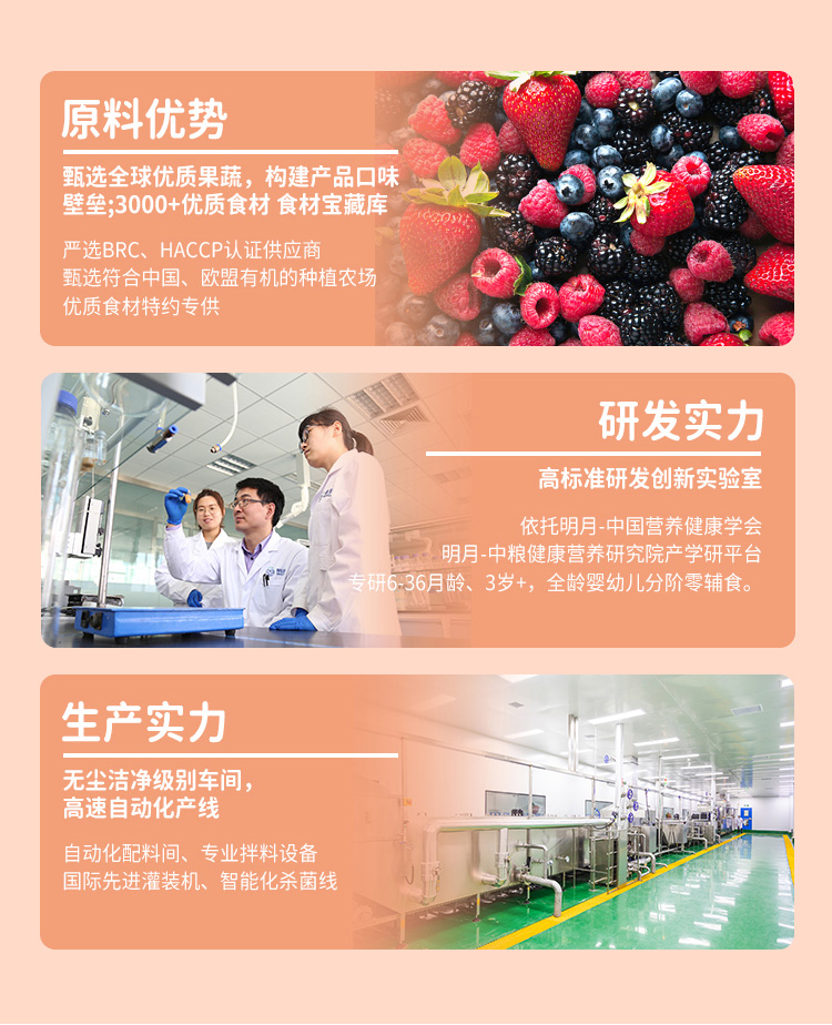 百度愛采購詳情頁（嬰標果汁）-20230307_10.jpg