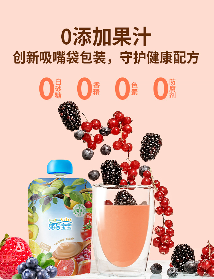 百度愛采購詳情頁（嬰標果汁）-20230307_03.jpg