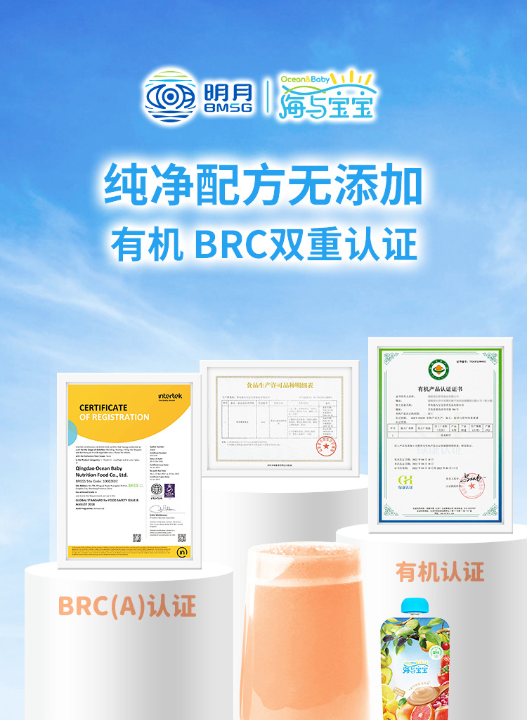 百度愛采購詳情頁（嬰標果汁）-20230307_06.jpg