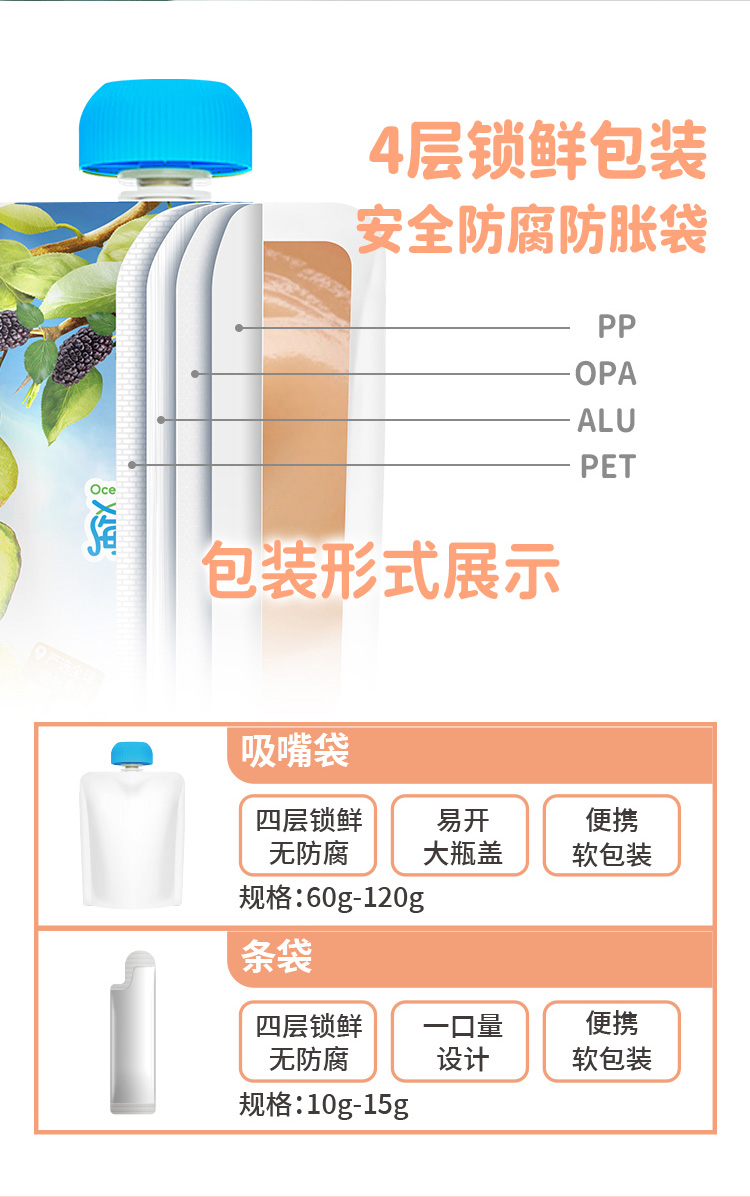 百度愛采購詳情頁（嬰標果汁）-20230307_09.jpg