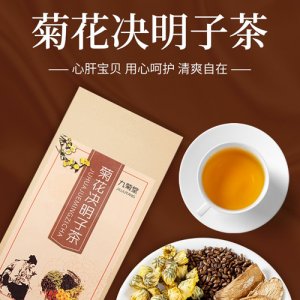 鑫梔堂菊花決明子茶