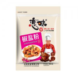 戀味椒鹽粉