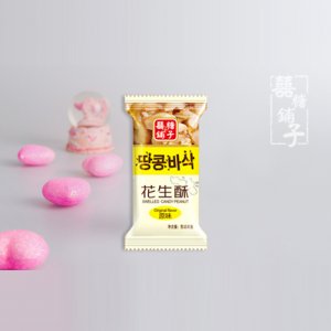喜糖鋪子花生酥