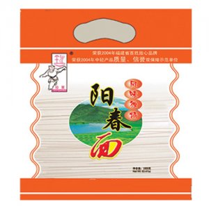 源利陽春面