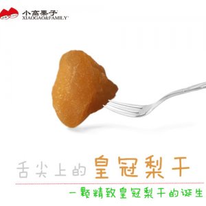 小高栗子皇冠梨干