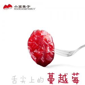 小高栗子蔓越莓干