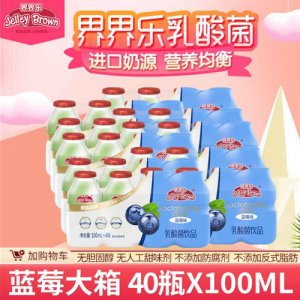 界界樂乳酸菌40瓶藍莓味