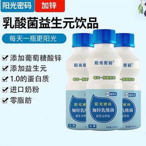 陽(yáng)光密碼乳酸菌益生元飲品340ml