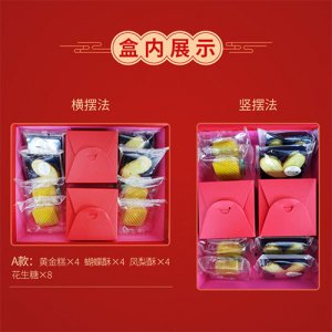 中食匠月餅禮盒裝