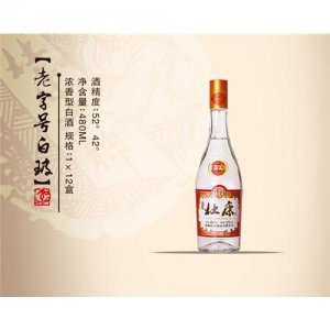 杜康酒老字號白玻