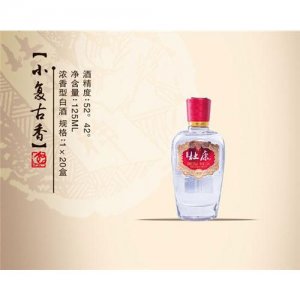 杜康酒小復古香