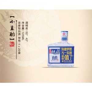 杜康酒小直酌
