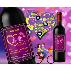 柳河山莊愛的表白訂制葡萄酒