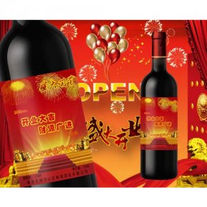 柳河山莊開業慶典訂制葡萄酒