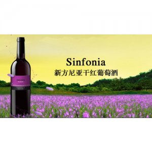 卡聶高新方尼亞干紅葡萄酒