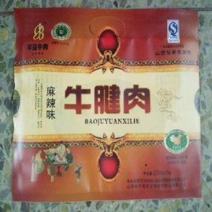寶聚源牛腱肉麻辣味250gx2袋