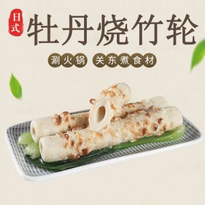 日式關東煮牡丹燒竹輪速凍火鍋食材