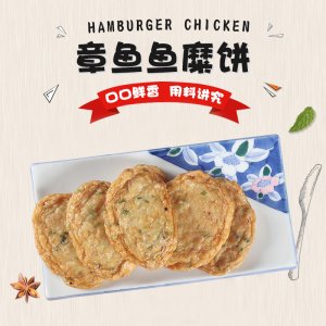 泰祥關東煮章魚魚糜餅速凍火鍋食材