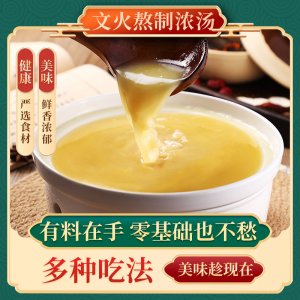 宏鮮 濃湯袋裝商用1250g