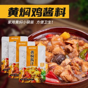森莊農批黃燜雞醬料