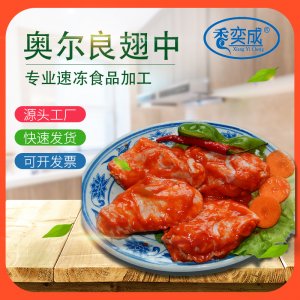 冷凍半成品奧爾良雞翅中調(diào)理腌制雞翅2500g