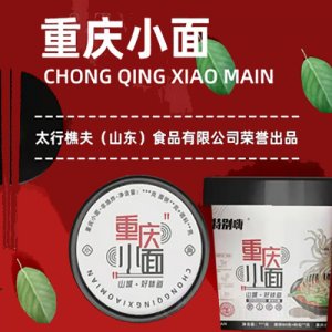 太行樵夫（山東）食品有限公司