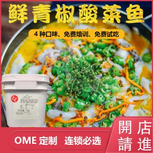 半天妖鮮青花椒香辣烤魚醬料