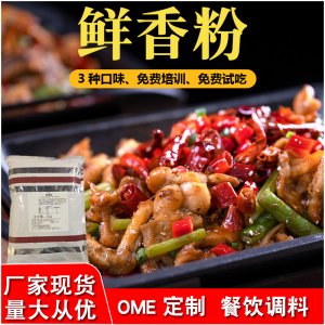 美佳味源牛蛙鮮香粉蛙小俠調料