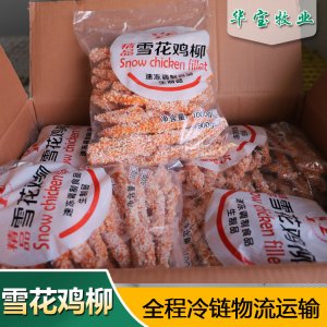 棗莊華寶牧業開發有限公司