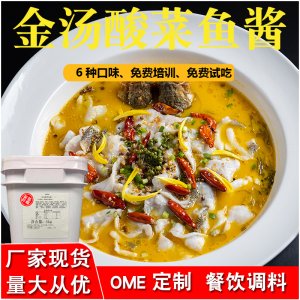 佳味醬料金湯五谷魚粉湯料