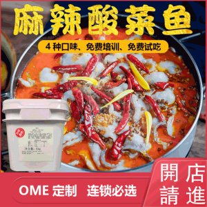 美佳味源麻辣老壇酸菜魚火鍋調味醬料