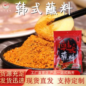 燒烤調(diào)味粉料干碟烤肉蘸料