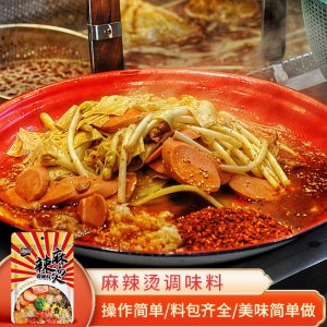 香辣麻辣燙調味料