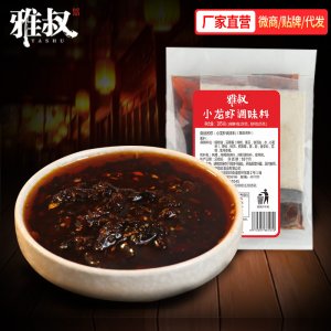 重慶麻辣干鍋小龍蝦調料