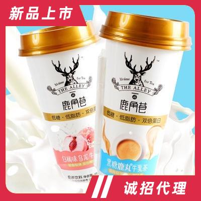 鹿角巷牛乳茶（杯）