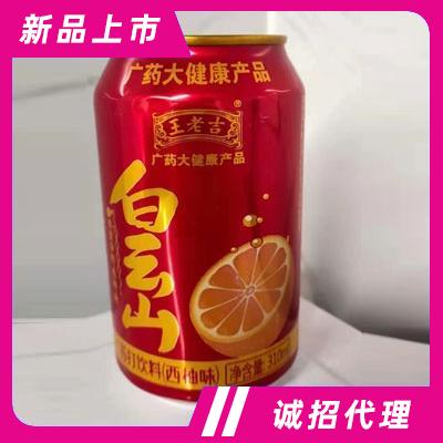 白云山王老吉西柚味
