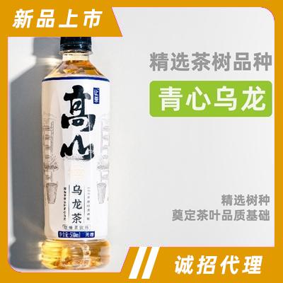 讓茶高山烏龍茶飲料無糖原味茶500ml休閑下午茶飲品招商