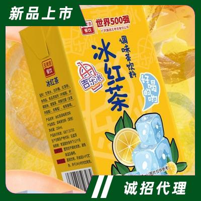 王老吉大健康產品